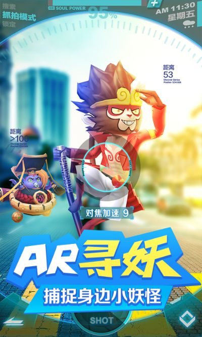 (捉妖怪的游戏是什么)挑战妖魔鬼怪，畅玩刺激无限的捉妖记游戏