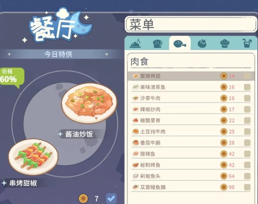 (家居改造王 食谱)家居改造王:烹饪神秘的食谱配料,让你的厨艺更上一层楼 (家居改造王 食谱)家居改造王:烹饪神秘的食谱配料,让你的厨艺更上一层楼