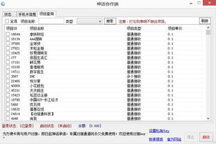 (封印者md5不匹配)揭秘封印者MD5的神秘身份及其对信息安全的影响 (封印者md5不匹配)揭秘封印者MD5的神秘身份及其对信息安全的影响