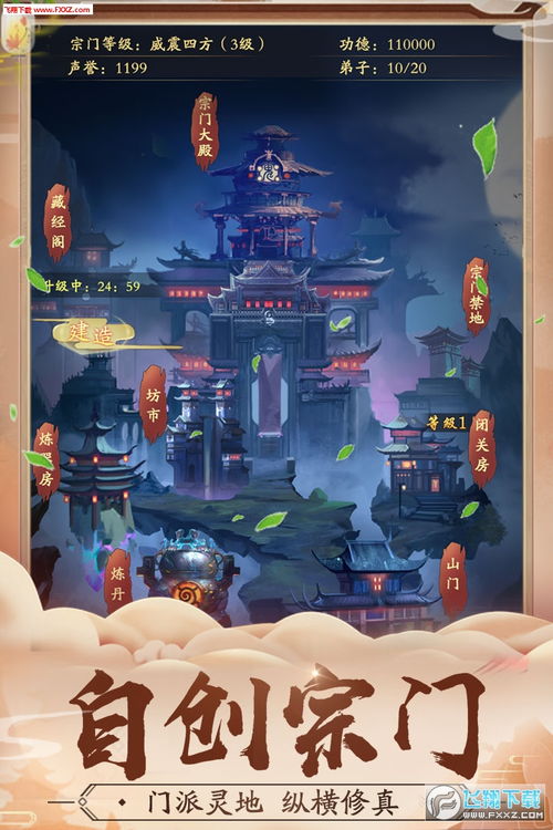 (修真江湖最新攻略)修真江湖2:磨砺成长,探索奇幻世界,挑战更高境界的修真之路 (修真江湖最新攻略)修真江湖2:磨砺成长,探索奇幻世界,挑战更高境界的修真之路