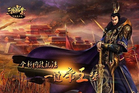 (三国演义动漫主题)三国演义风云再起,以三国为背景的动漫掀起新热潮