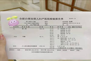 (hcg报告单图片怎么看)HCG的报告单图片:了解你体内的妊娠激素水平以及相关健康信息 (hcg报告单图片怎么看)HCG的报告单图片:了解你体内的妊娠激素水平以及相关健康信息