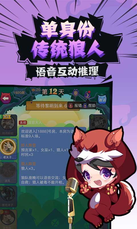 (开心狼人双身份下载)为什么《开心狼人》突然下架?原因揭秘让玩家们猝不及防!