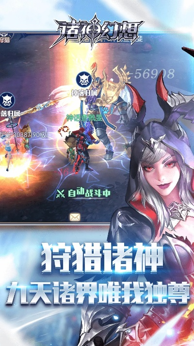 (诸神幻想手游下载)追寻神秘世界的乐园:诸神幻想手游官方网站火爆上线!