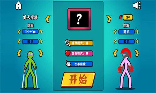 (火柴人战内置作弊菜单)详解决战火柴人:内置菜单功能全解析与战略应用要点