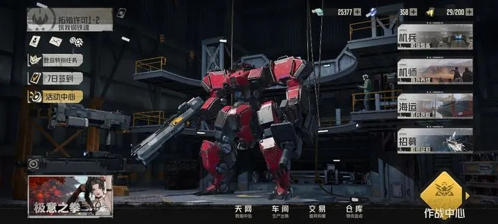 钢岚走进新世界攻略:全面解析游戏玩法与角色发展技巧,助你轻松征服挑战 钢岚走进新世界攻略:全面解析游戏玩法与角色发展技巧,助你轻松征服挑战