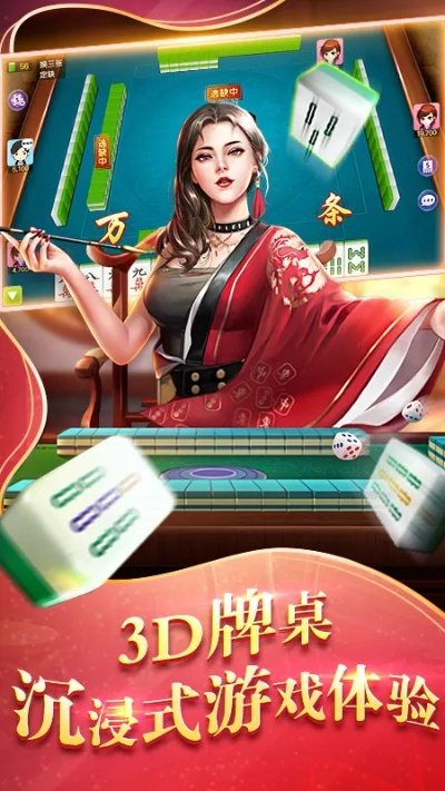 决胜麻将外卦神器下载安装,助你快速提升麻将技术水平