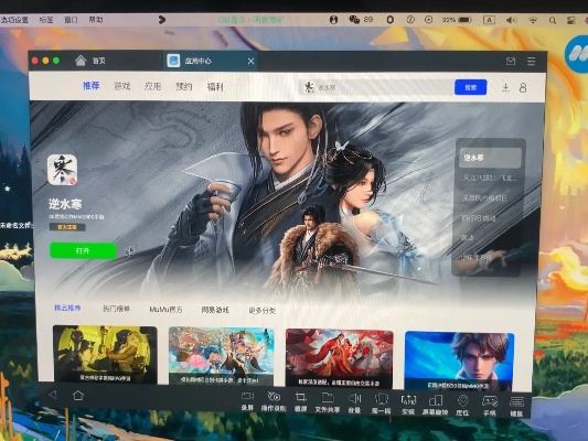 (手机逆水寒)如何在逆水寒手游mumu模拟器中进行完美设置？