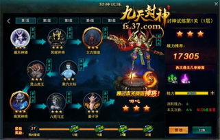 (热血封神攻略)热血封神冰雪服:全新装备亮相,挑战冰雪环境,闯荡冒险之旅 (热血封神攻略)热血封神冰雪服:全新装备亮相,挑战冰雪环境,闯荡冒险之旅