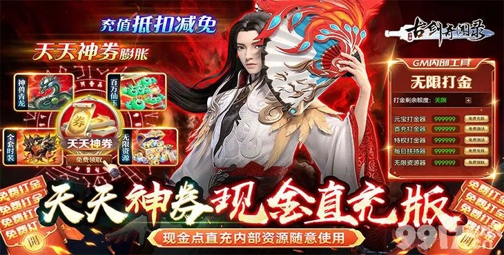 古剑奇闻录修改器无限仙玉:探索无限可能性,开启无尽修仙之旅 古剑奇闻录修改器无限仙玉:探索无限可能性,开启无尽修仙之旅