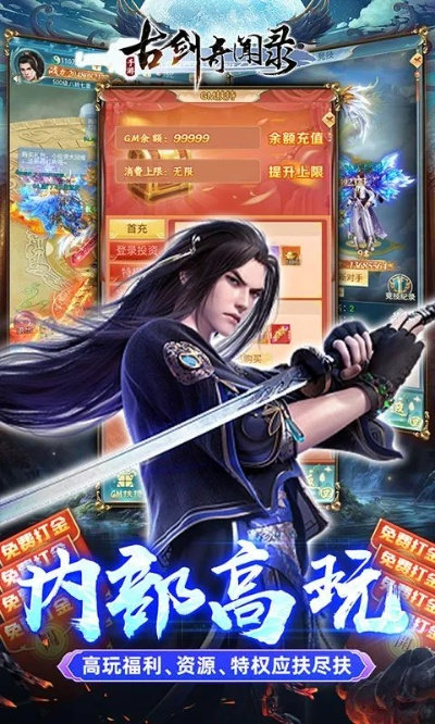 古剑奇闻录修改器无限仙玉:探索无限可能性,开启无尽修仙之旅 古剑奇闻录修改器无限仙玉:探索无限可能性,开启无尽修仙之旅