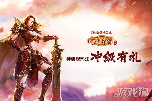 (传奇新续章什么职业厉害)传奇新续章攻略全解:从初学者到高手的实用技巧与装备推荐