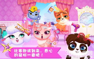 天才宠物银幕秀免费版：探索宠物神奇世界，感受无限惊喜和乐趣