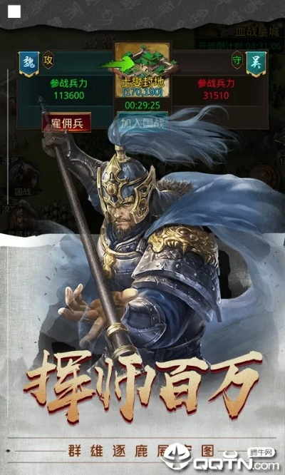 (三国之风云再起手游)三国之风云再起：英雄辈出，纷争不断，争霸天下再起风云