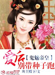 (独宠弃妃为后:皇室风云,宠妃傲立后宫免费阅读)独宠弃妃为后：皇室风云，宠妃傲立后宫