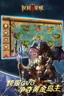 (3011权利与纷争)权利的纷争:在游戏世界中争夺荣耀与统治的终极挑战 (3011权利与纷争)权利的纷争:在游戏世界中争夺荣耀与统治的终极挑战