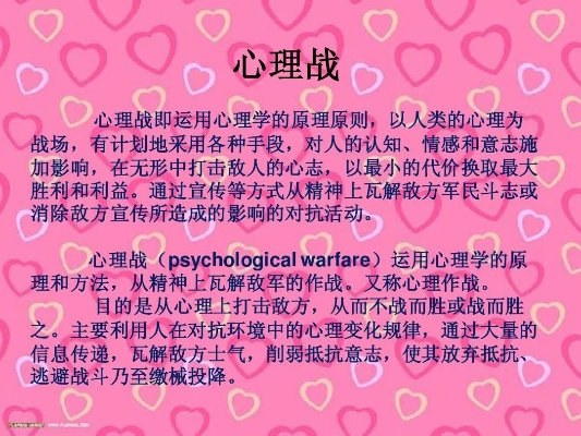 (心理战怎么打)成为心战大师的秘籍:攻略心理战争,化解困局,赢得胜利 (心理战怎么打)成为心战大师的秘籍:攻略心理战争,化解困局,赢得胜利