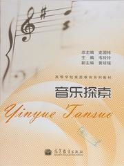 (身体音乐歌)探索身体与音乐的边界:当人体工厂遇上难以突破的音符之关