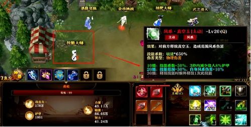 (夺宝传世攻略)夺宝传世真火燃尽仙翼 源源不绝地飘扬着