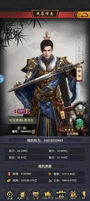 (极品芝麻官v4开局)重生极品芝麻官最强玩家:跨越时空的游戏之路