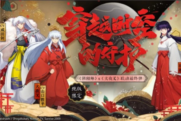 (b站元气少女缘结神)阴阳师元气少女缘结神联动:神秘力量碰撞,携手征战灵异世界