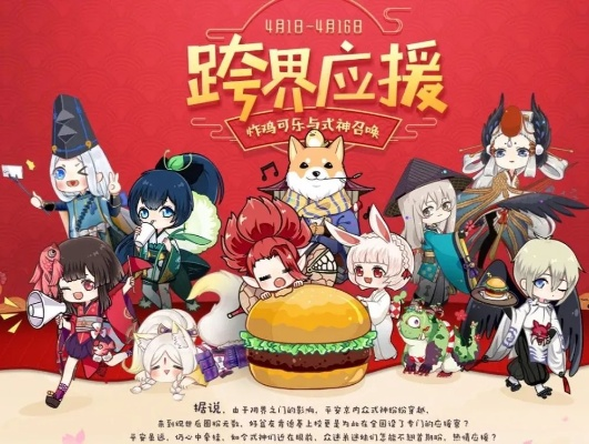 (b站元气少女缘结神)阴阳师元气少女缘结神联动:神秘力量碰撞,携手征战灵异世界 (b站元气少女缘结神)阴阳师元气少女缘结神联动:神秘力量碰撞,携手征战灵异世界