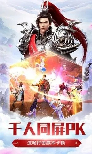 (全民仙战百度百科)全民仙战手机版:掀起新一轮玄幻修仙大战 (全民仙战百度百科)全民仙战手机版:掀起新一轮玄幻修仙大战