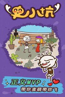 史小坑的爆笑生活15:一场意料之外的校园趣事,启示我们如何玩转生活中的困境与挑战 史小坑的爆笑生活15:一场意料之外的校园趣事,启示我们如何玩转生活中的困境与挑战