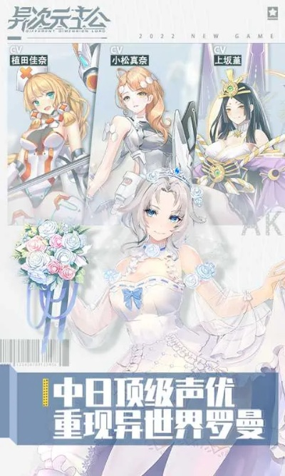 (异次元主公角色排行)202深度探讨:异次元主公ssr幻排行2024预测及分析