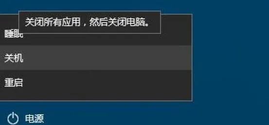笔记本电脑关不了机如何解决?教你几种强制关机的方法及注意事项