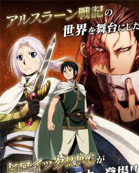 为什么亚尔斯兰战记第三季被取消了？有什么原因导致这部作品突然消失了？