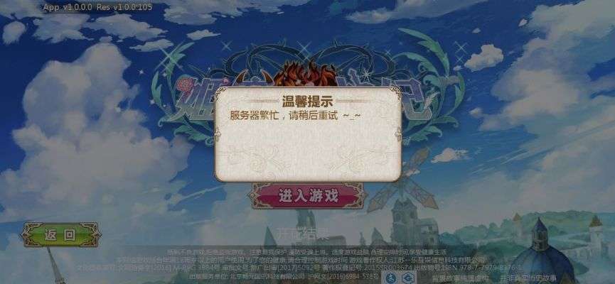 (圣树唤歌打不开)圣树唤歌ios版无法运行，具体原因是什么？