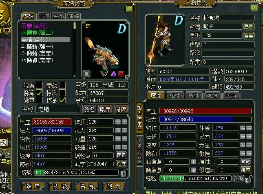 问道齐天大圣打造流程详解：从刻板到灵动，完美打磨每一个细节