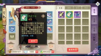 山海异闻录之妖错图手游攻略：全面解析游戏操作技巧与剧情发展