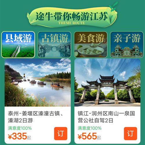 (途牛江西旅游)江西旅途100官网订票，畅游自然风光，体验独特文化之旅