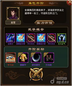 深度解析铁血武林2中的门派转换机制与玩法策略,助你更好地选择和发展角色 深度解析铁血武林2中的门派转换机制与玩法策略,助你更好地选择和发展角色