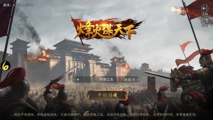 (烽烟天下全文免费阅读)烽烟战天下手游官网下载，全新战争策略游戏等你挑战