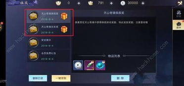 (吞星手游平民攻略)如何在吞星手游中顺利出售装备？详细攻略与实用技巧分享！