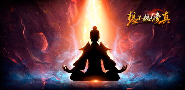 (单机 修仙游戏)探寻仙界奥秘:独家单机版修仙游戏体验