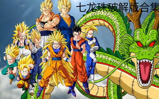 (七龙珠幻术)探秘幻世之翼:七星龙珠免费获取攻略分享