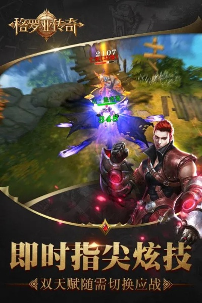 (罗格传说中文版下载)罗格救世传说新折扣上线，狂欢购物乐不停！