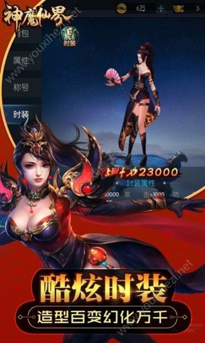 神魔至尊传安卓移植版来袭:精细画质,实时对战体验新升级,尽享史诗级游戏畅玩乐趣 神魔至尊传安卓移植版来袭:精细画质,实时对战体验新升级,尽享史诗级游戏畅玩乐趣