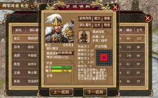 (三国吕布传说手游)深入解析三国吕布传说:全方位游戏攻略与技巧分享 (三国吕布传说手游)深入解析三国吕布传说:全方位游戏攻略与技巧分享