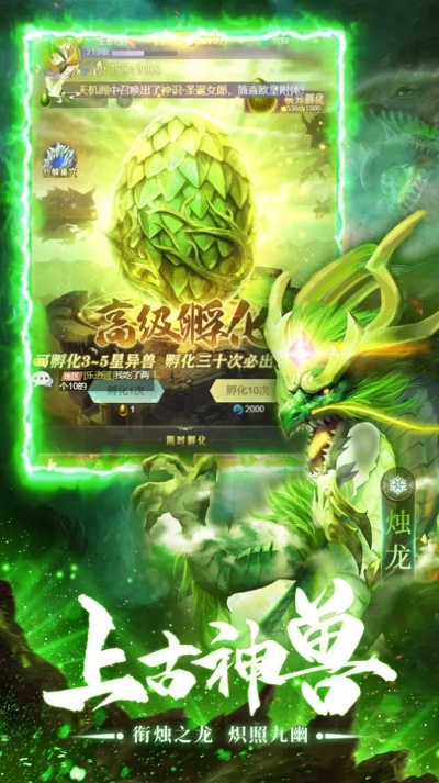 (神奇异兽龙纪录片)探寻神秘龙岛:异兽起源手游官方下载全攻略