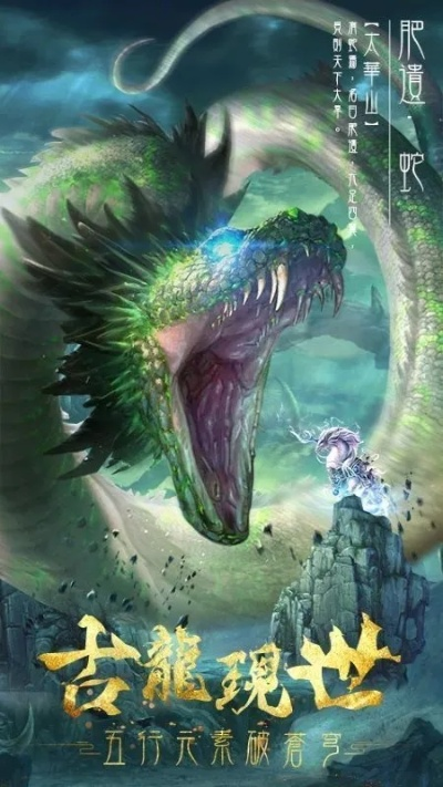 (神奇异兽龙纪录片)探寻神秘龙岛：异兽起源手游官方下载全攻略