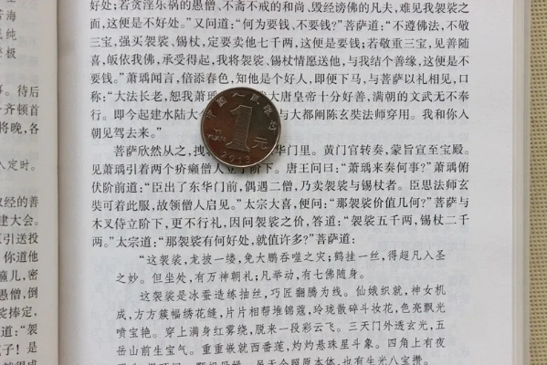 (西游修真传)修真西游记2无删减版免费阅读,不容错过的精彩修真之旅