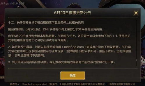 (腾讯停运的手游戏)腾讯又一款手游官宣将停服,玩家热议未来发展方向
