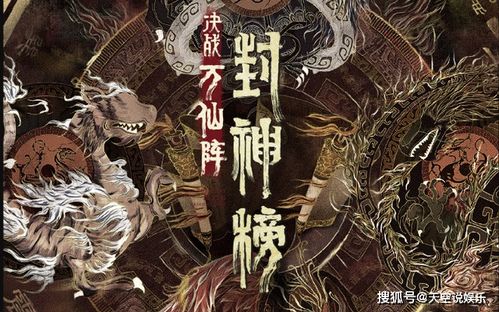 小人物崛起:揭秘封神世界中无名小卒如何通过智勇双全逆袭成为尊贵神明的奇妙之旅 小人物崛起:揭秘封神世界中无名小卒如何通过智勇双全逆袭成为尊贵神明的奇妙之旅