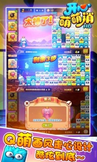 打开手机,畅玩萌萌萌拼游戏,让你爱不释手,忘记时间的乐趣! 打开手机,畅玩萌萌萌拼游戏,让你爱不释手,忘记时间的乐趣!