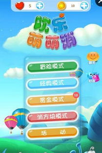 打开手机,畅玩萌萌萌拼游戏,让你爱不释手,忘记时间的乐趣! 打开手机,畅玩萌萌萌拼游戏,让你爱不释手,忘记时间的乐趣!